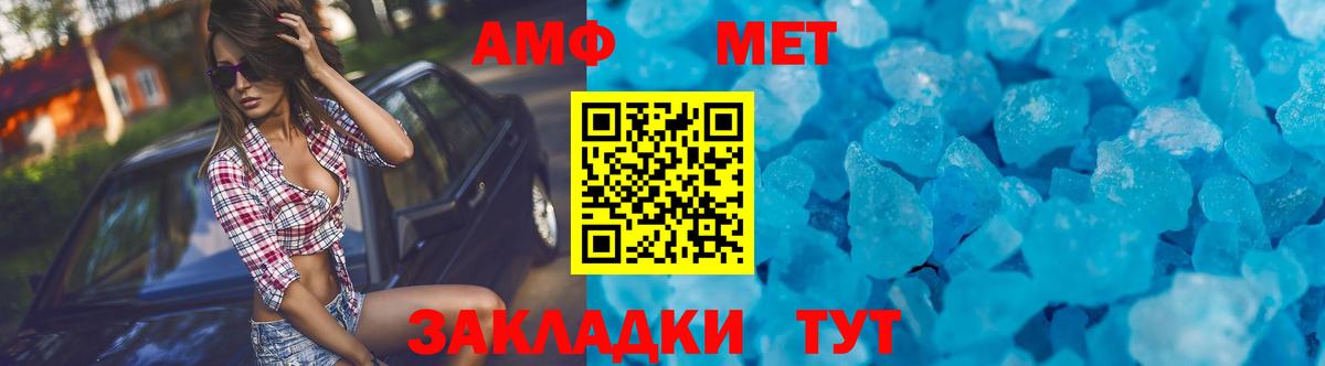 Амфетамин VHQ Луховицы
