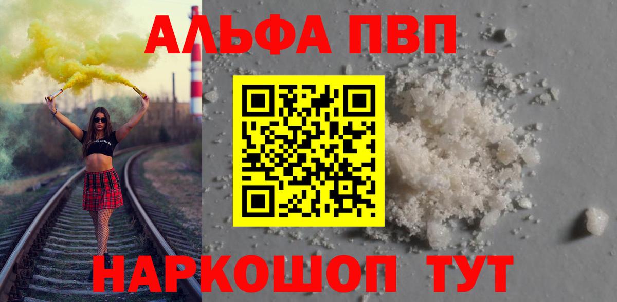 A-PVP крисы CK Луховицы