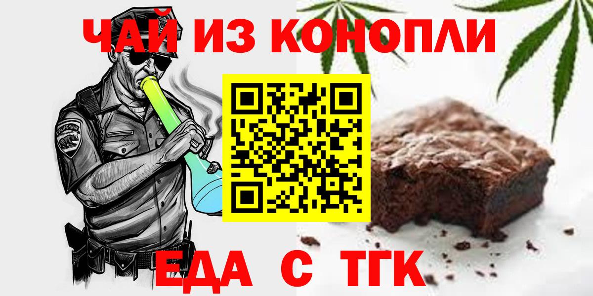 Луховицы  Cannafood марихуана  Вход с VPN 