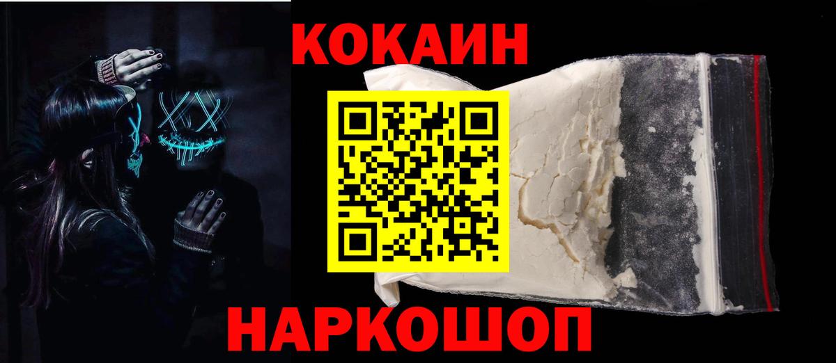 Кокаин Эквадор  даркнет сайт  Луховицы  Вход с VPN 