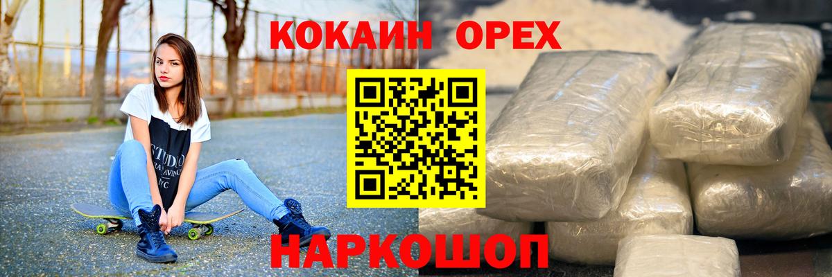 COCAIN 97% Луховицы