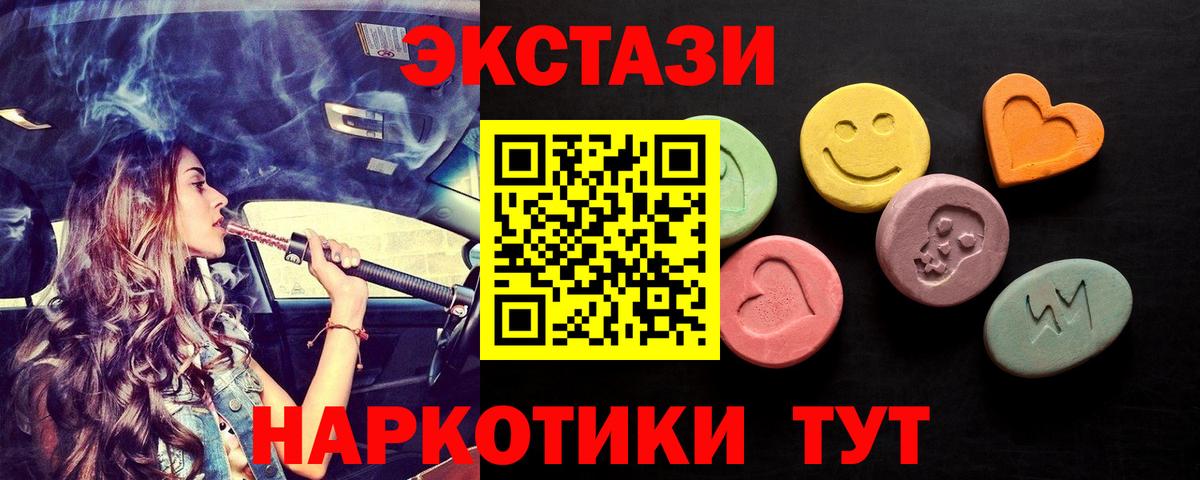ЭКСТАЗИ DUBAI  Ecstasy  Луховицы  Вход с VPN  хочу наркоту  Экстази круглые 
