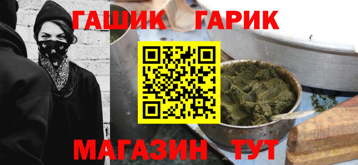 ГАШ Cannabis  Гашиш индика сатива  Вход с VPN  Луховицы 