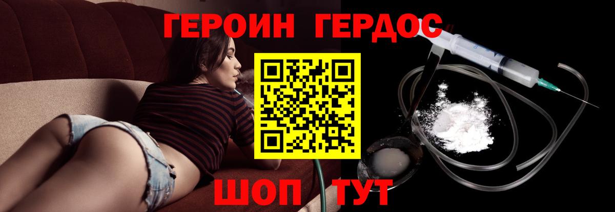Луховицы  Героин хмурый  Вход с VPN 
