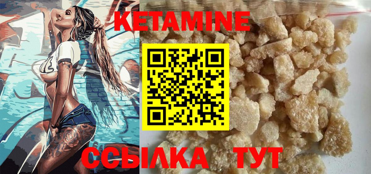 КЕТАМИН ketamine  Вход с VPN  КЕТАМИН ketamine  Луховицы 