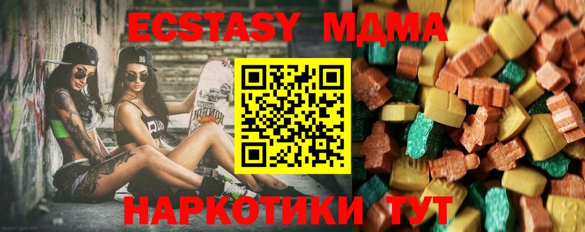 МДМА молли  МДМА  MDMA VHQ  Луховицы  Вход с VPN 