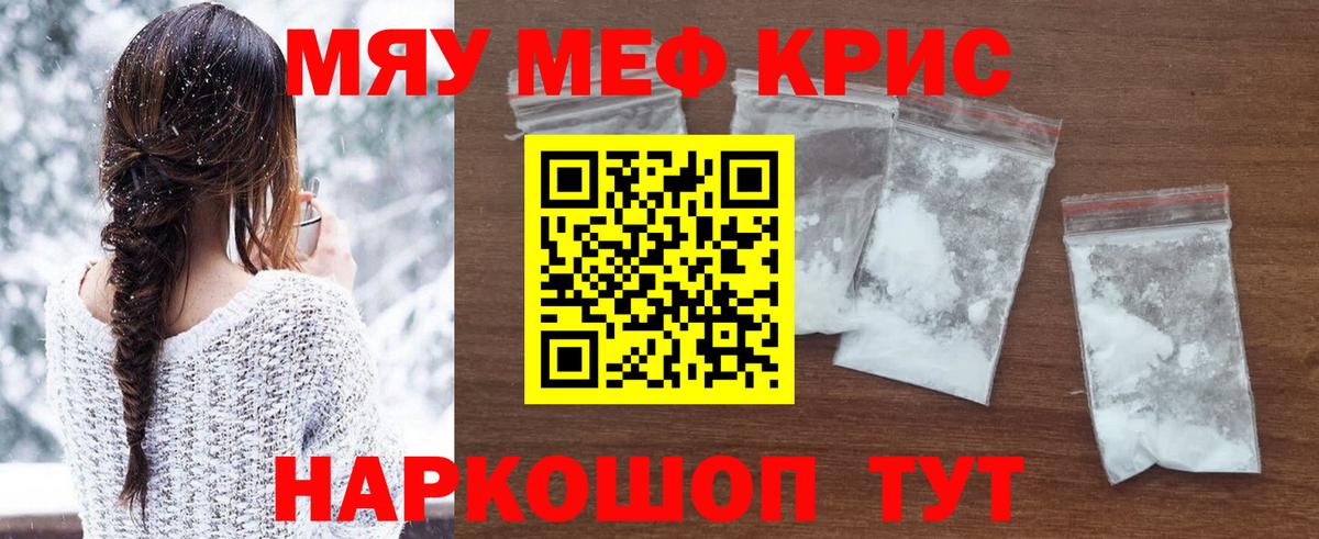 Меф кристаллы Луховицы
