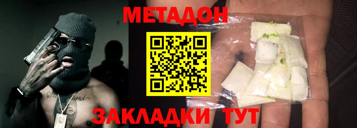 Метадон VHQ  мега ONION  Метадон белоснежный  Луховицы  Вход с VPN 