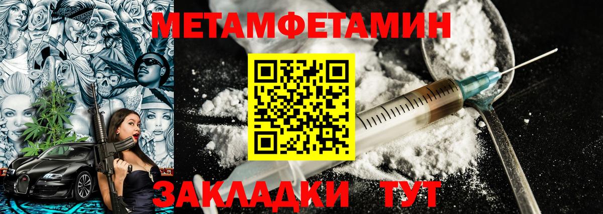 Первитин Methamphetamine Луховицы