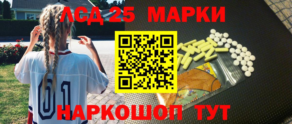Наркотические марки 1,5мг Луховицы